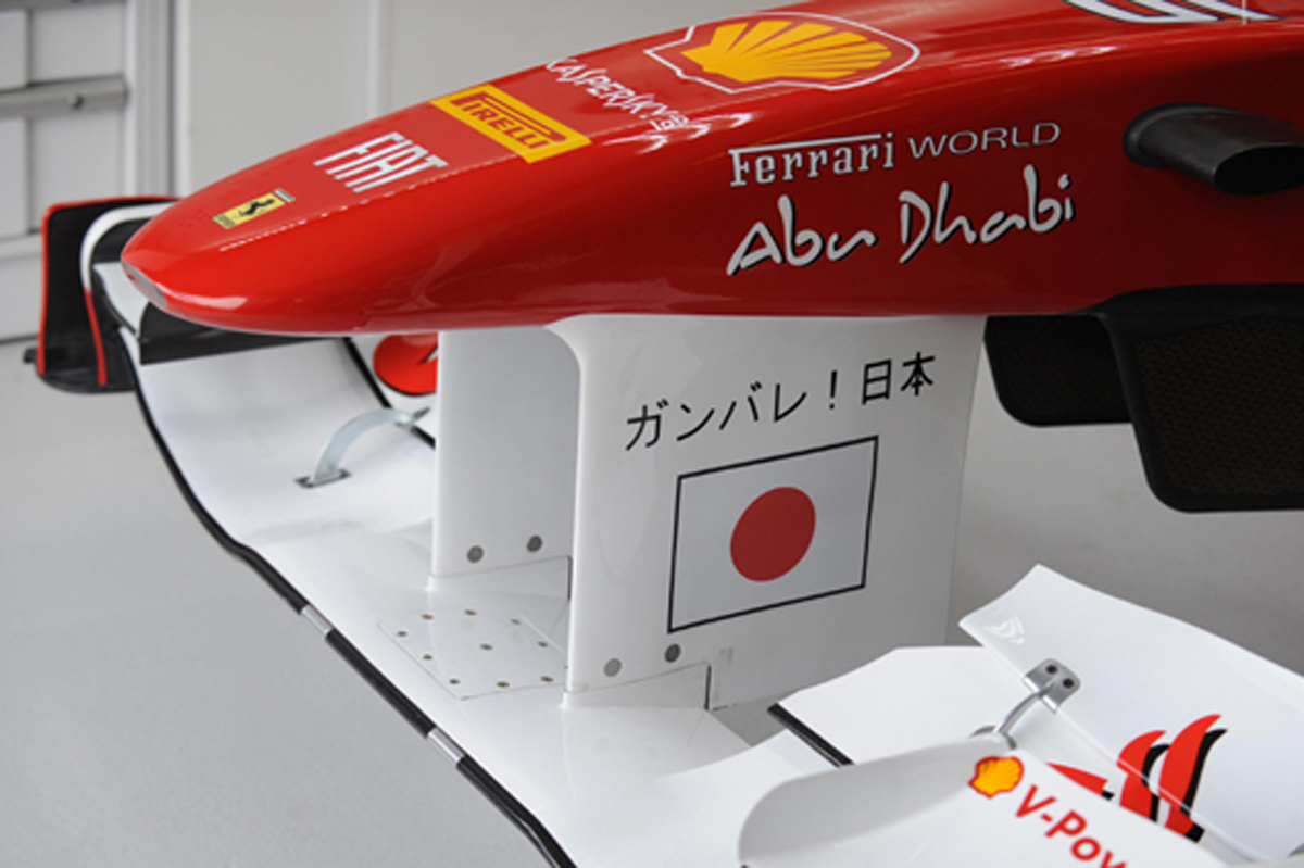 ガンバレ日本!