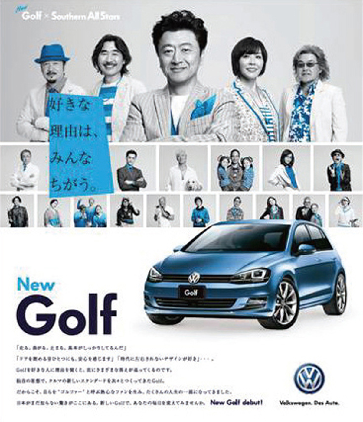 新型ゴルフ サザンオールスターズ