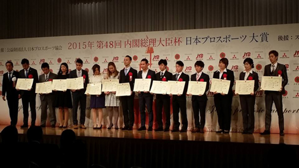 015年 第48回 内閣総理大臣杯 日本プロスポーツ大賞