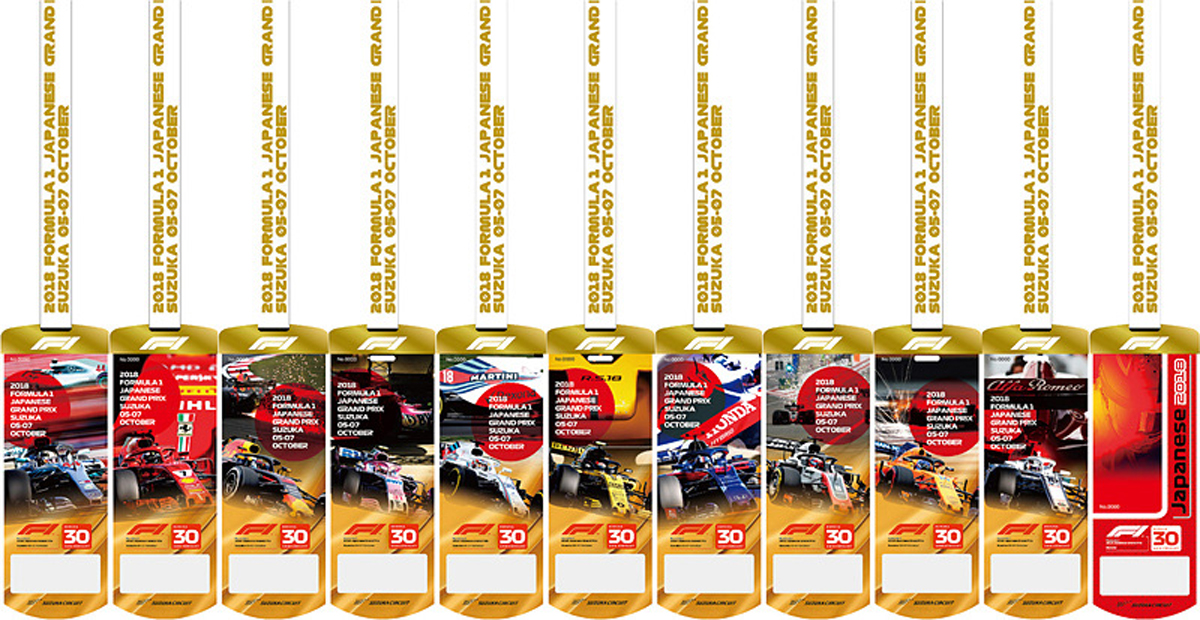 2018年 F1日本GP アニバーサリーチケット V1席・V2席