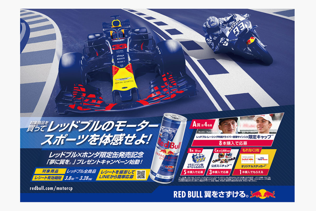 『夢に翼を。』プレゼントキャンペーン
