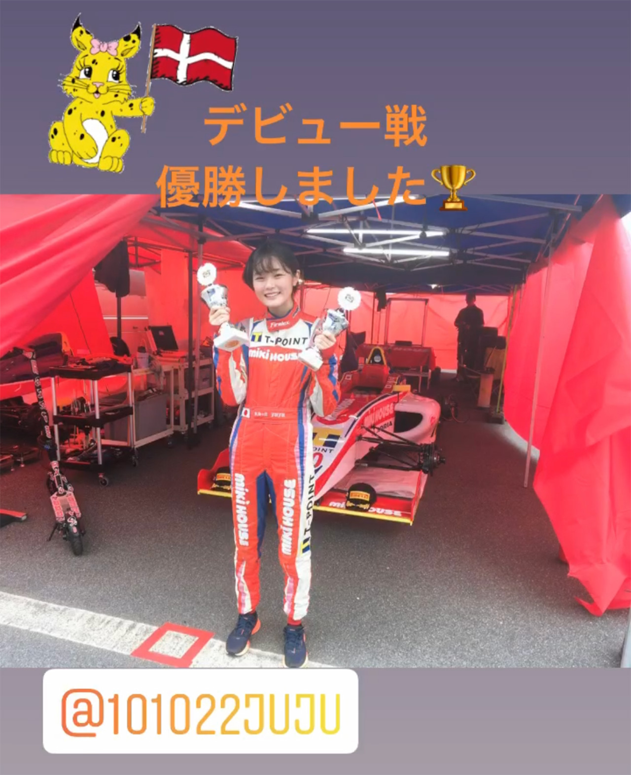 Juju 野田樹潤