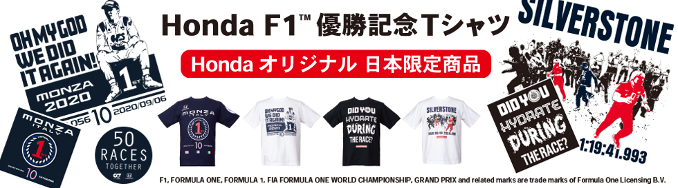 Honda F1 優勝記念Tシャツ