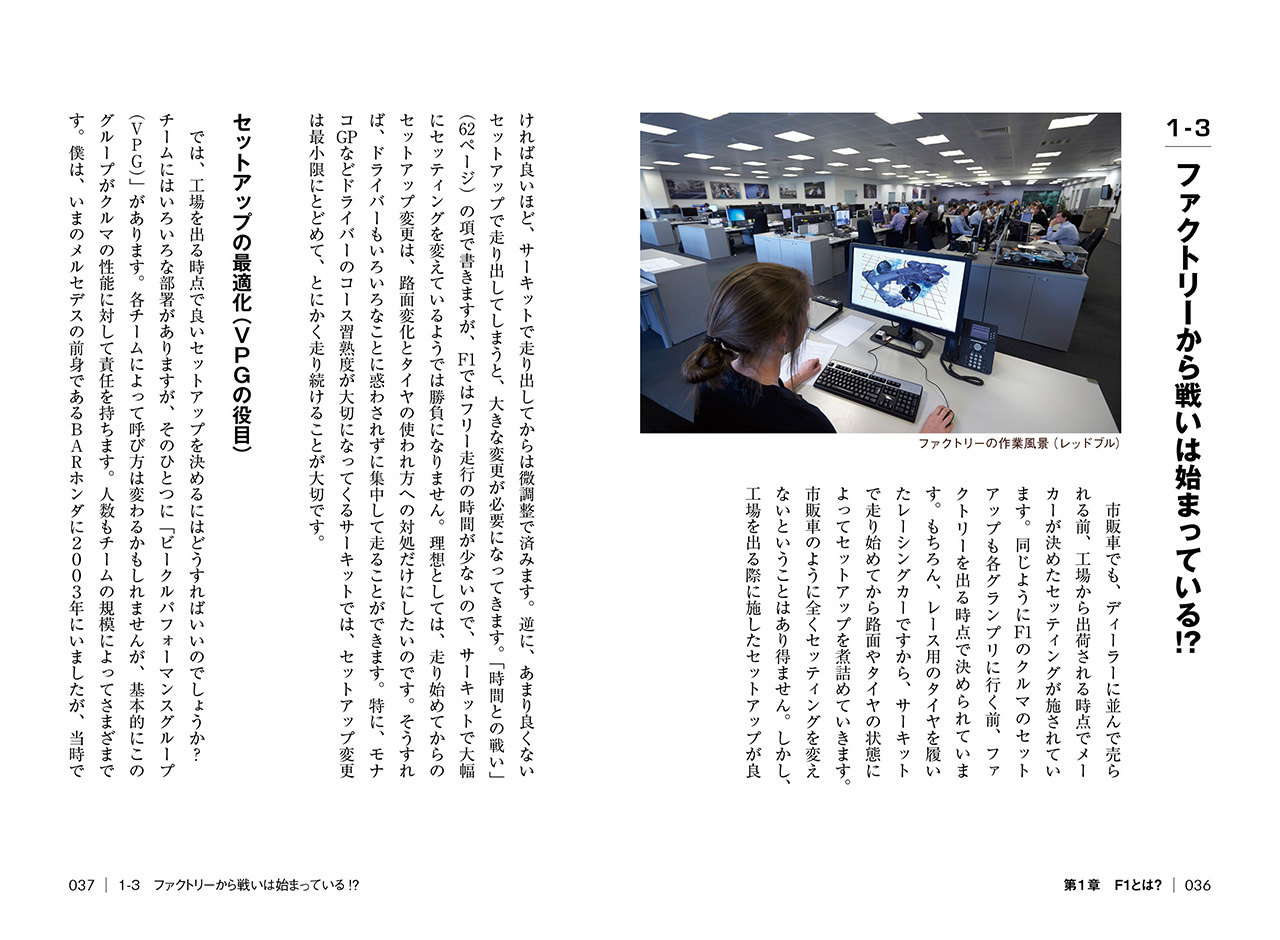 空力の解説では風洞実験の写真を使用してわかりやすく解説している