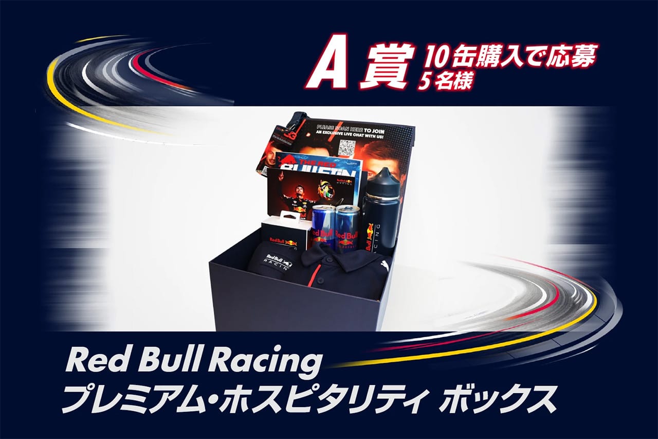 さらなる夢に、さらなる翼を。セブン‐イレブン限定キャンペーン A賞