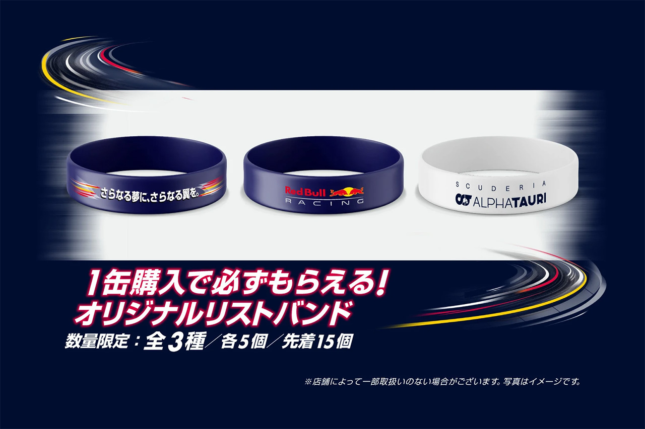 さらに、1缶購入で必ずもらえる!