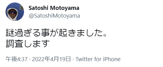 本山哲 Twitter