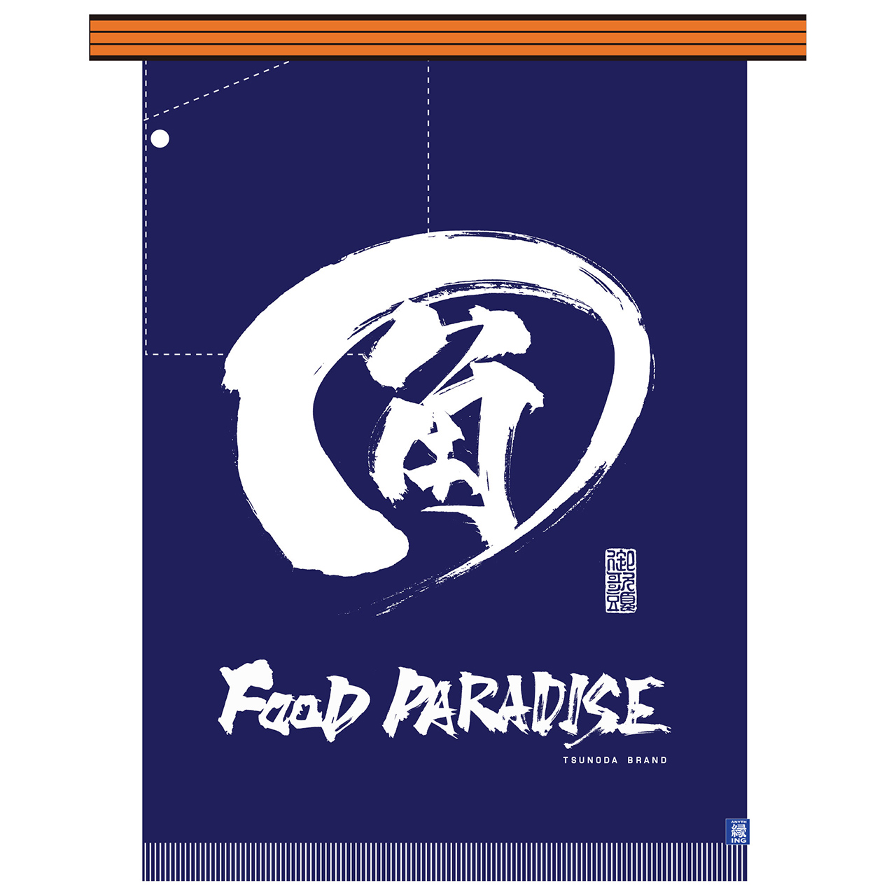 FOOD PARADISE 帆前掛け