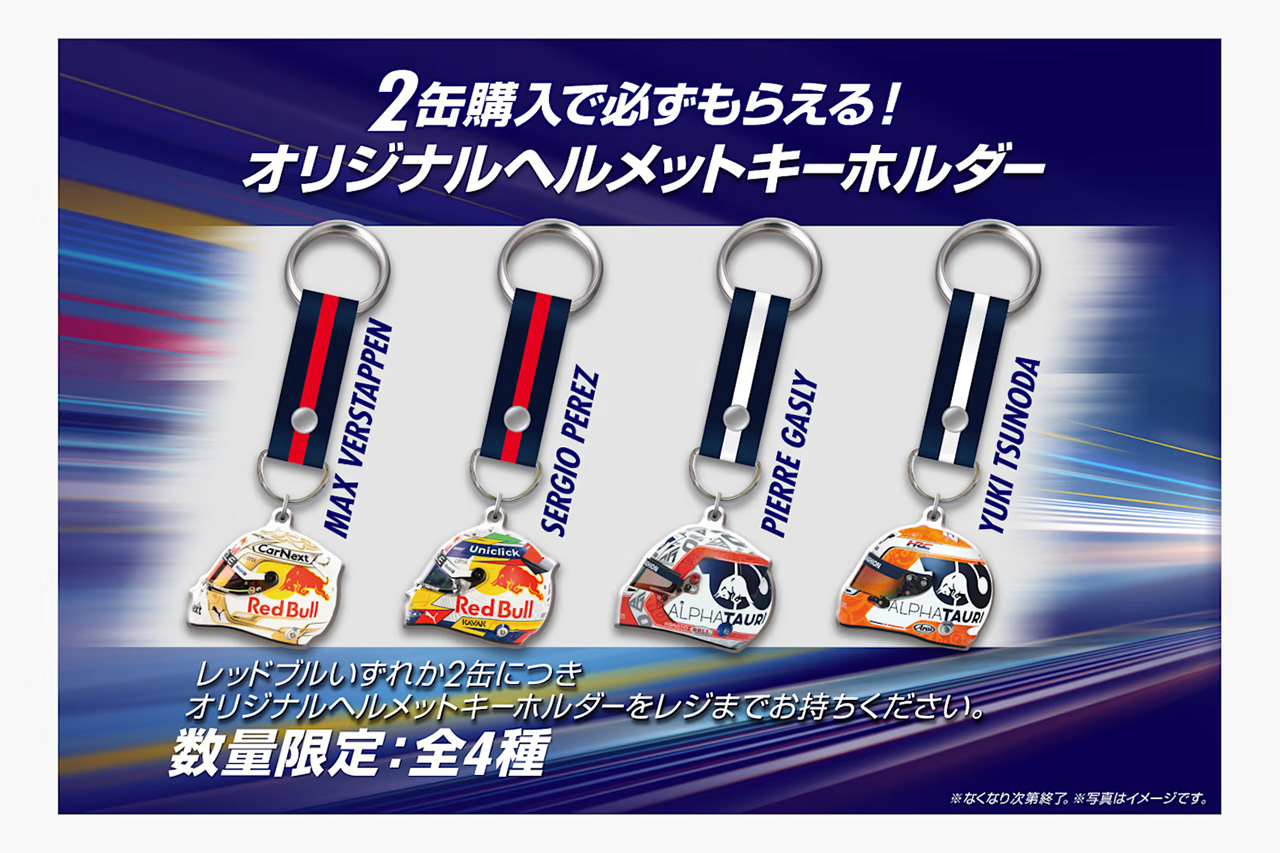 オリジナルヘルメットキーホルダー(全4種)