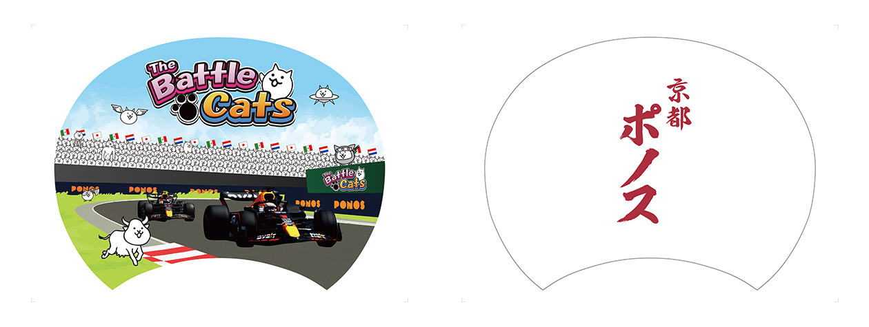 レッドブル・レーシング×にゃんこ大戦争 F1日本グランプリ オリジナルコラボレーション団扇
