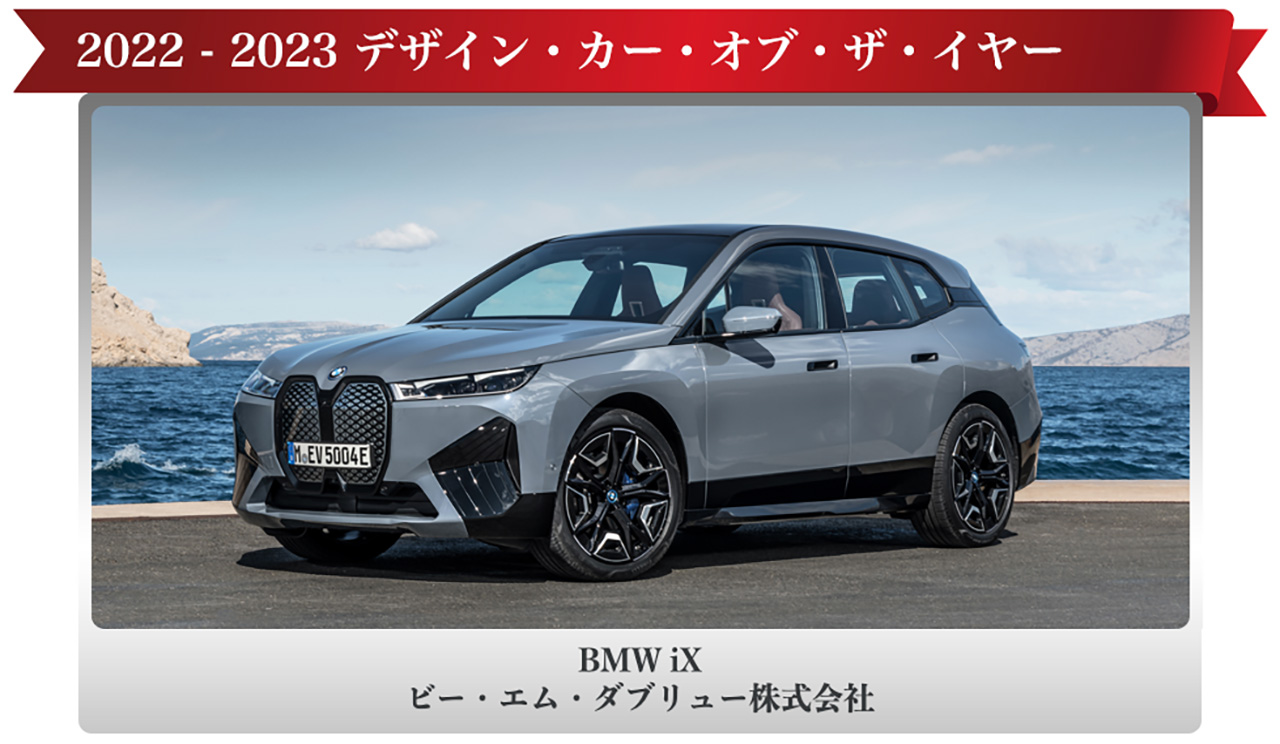BMW iX