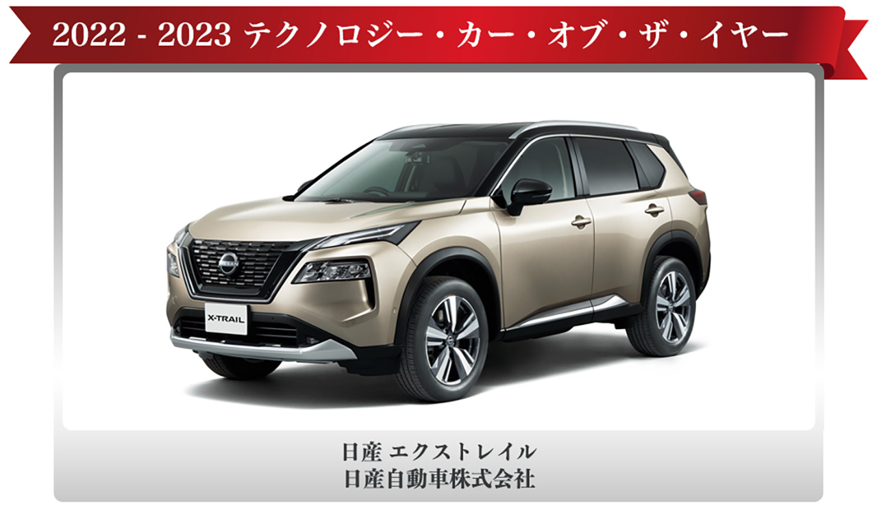 日産 エクストレイル