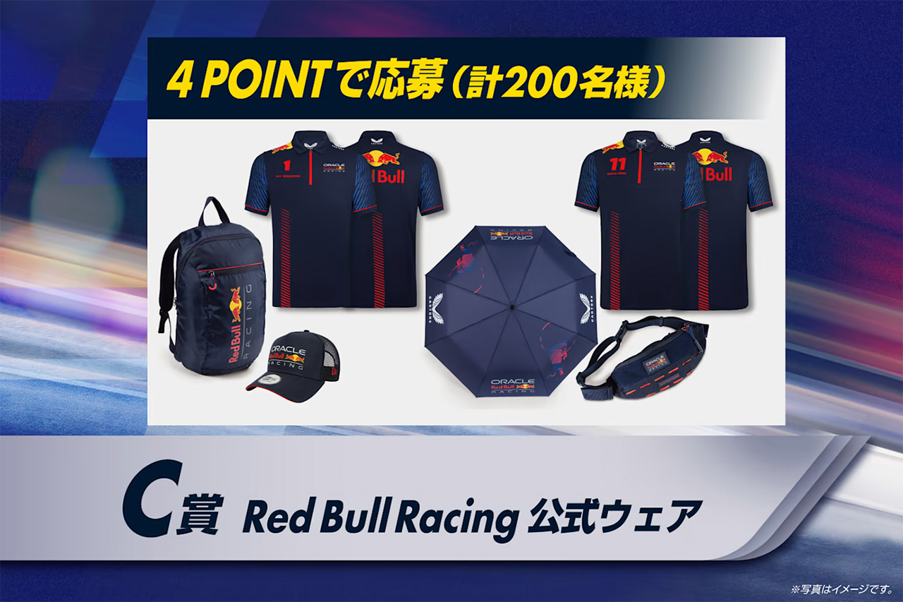 限定デザイン缶キャンペーン C賞