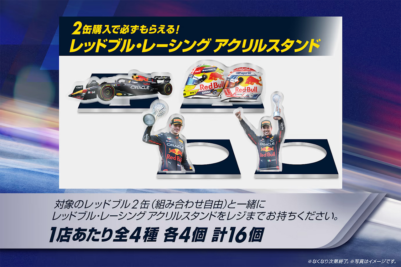 レッドブル セブンイレブン