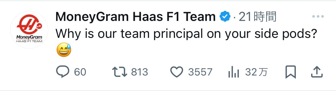 ハースF1チーム 小松礼雄