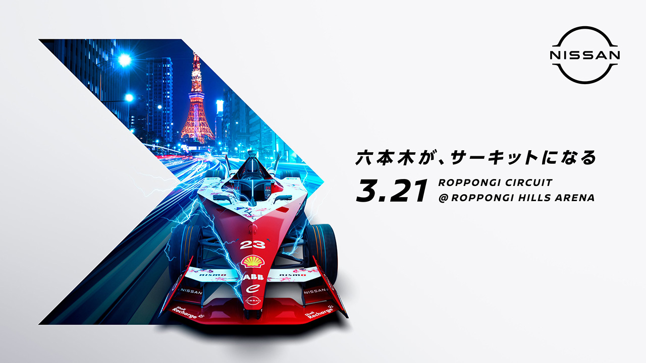 日産 フォーミュラE