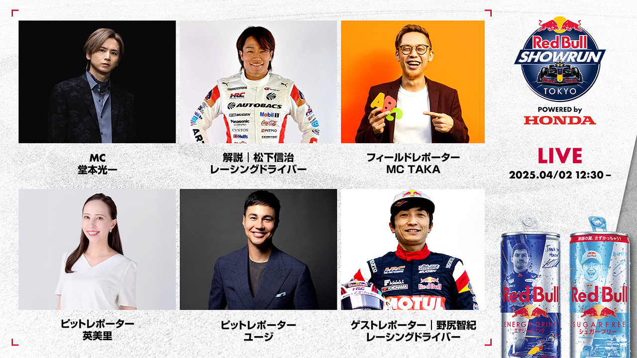 堂本光一 F1