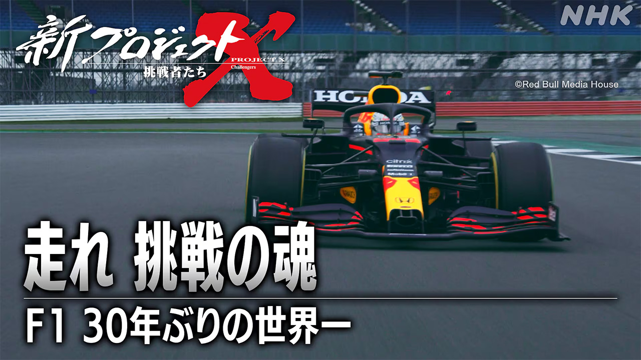ホンダF1