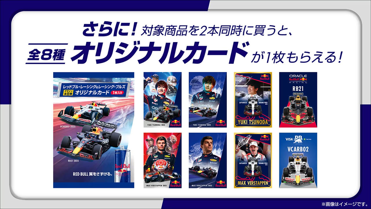 レッドブル 日本グランプリ 角田裕毅