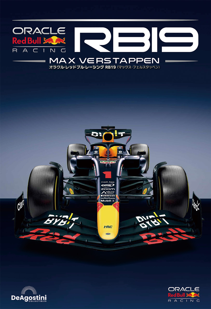 レッドブルRB19 F1