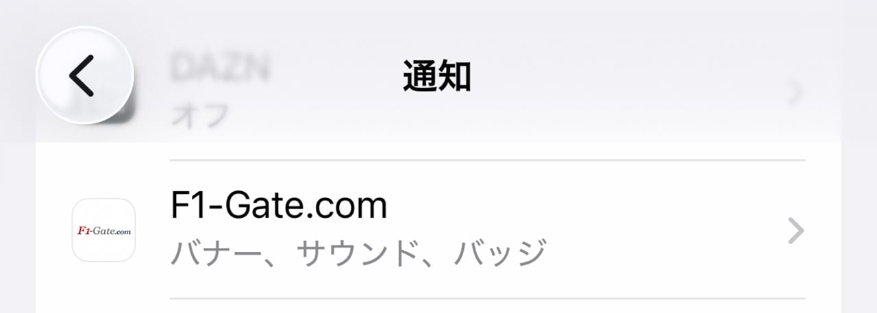 通知