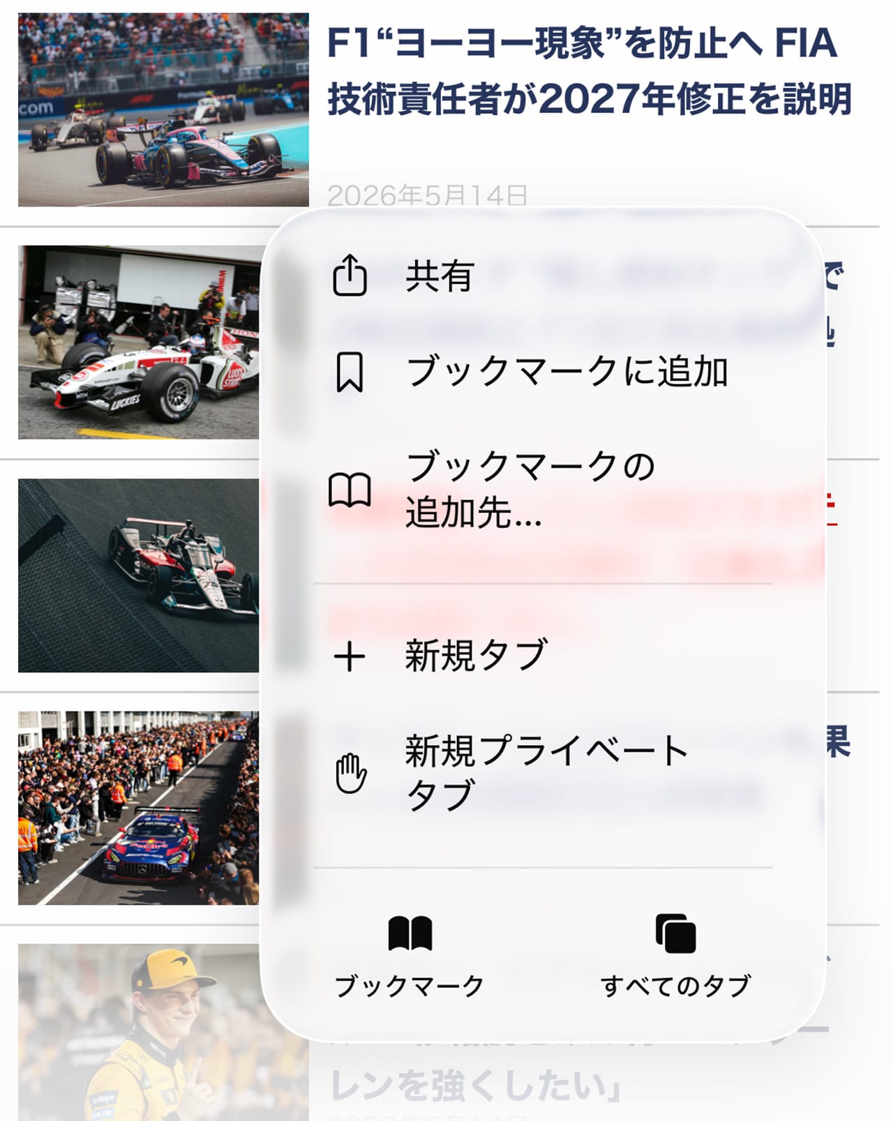 2.画面下部の共有ボタンをタップ
