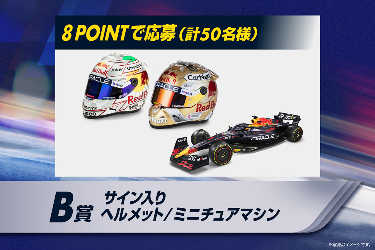 限定デザイン缶キャンペーン B賞