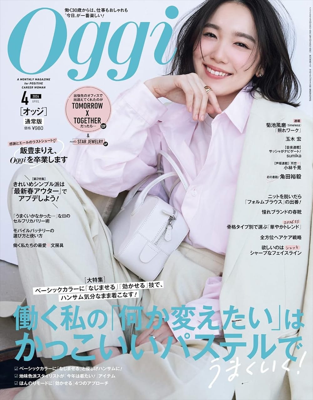 角田裕毅