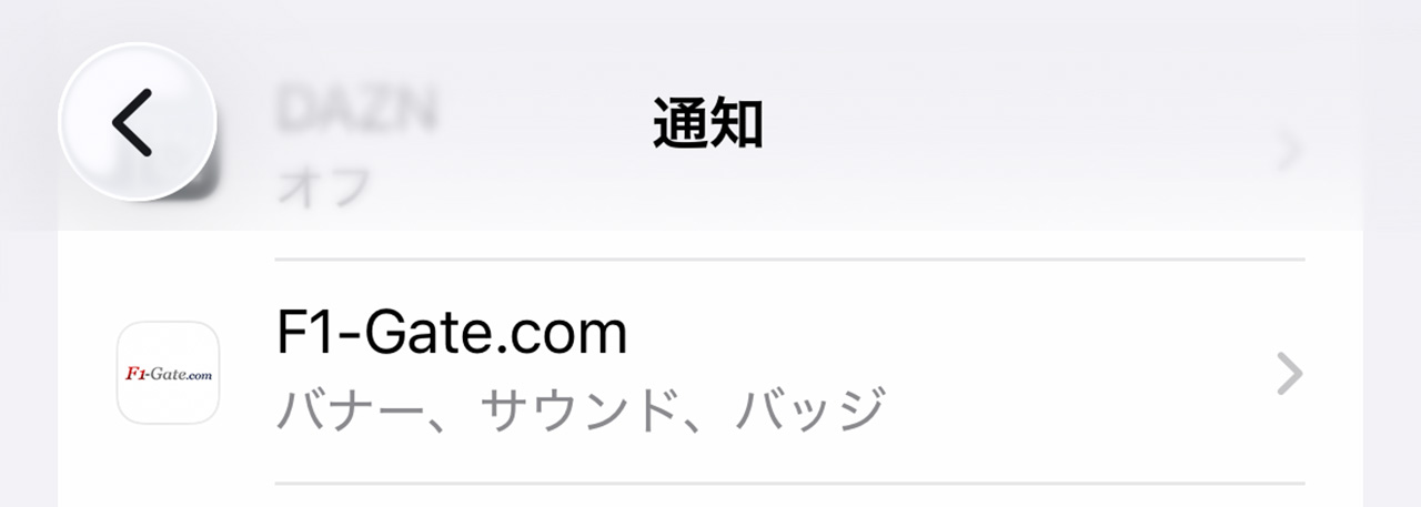 通知