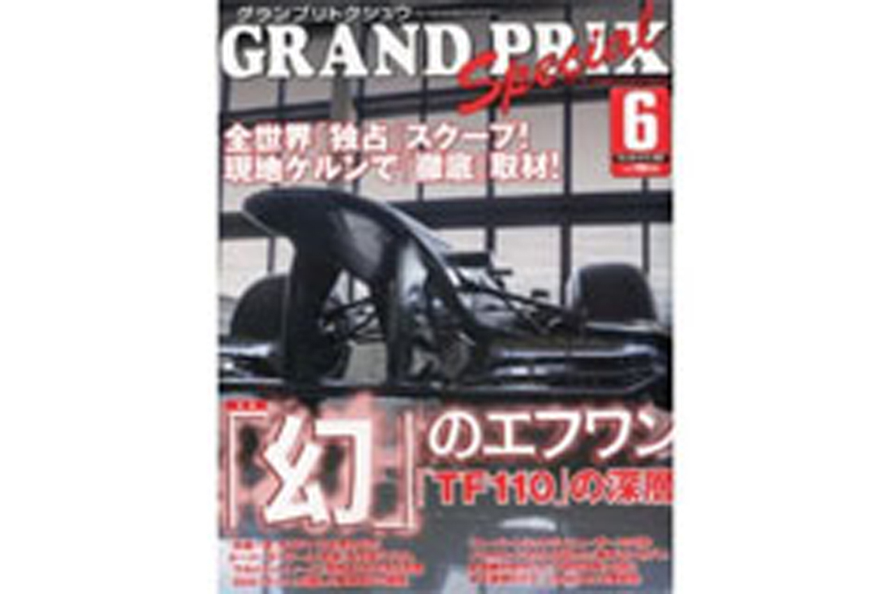中嶋一貴、トヨタ TF110をドライブ