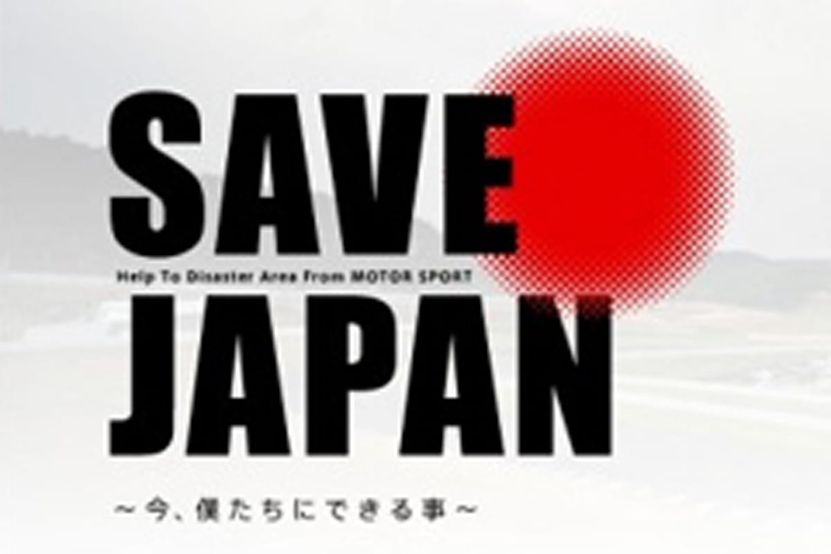 脇阪寿一、義援金サイト「SAVE JAPAN」設立