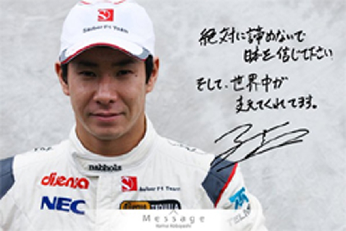 小林可夢偉、東日本大震災チャリティーアプリの集計結果を報告