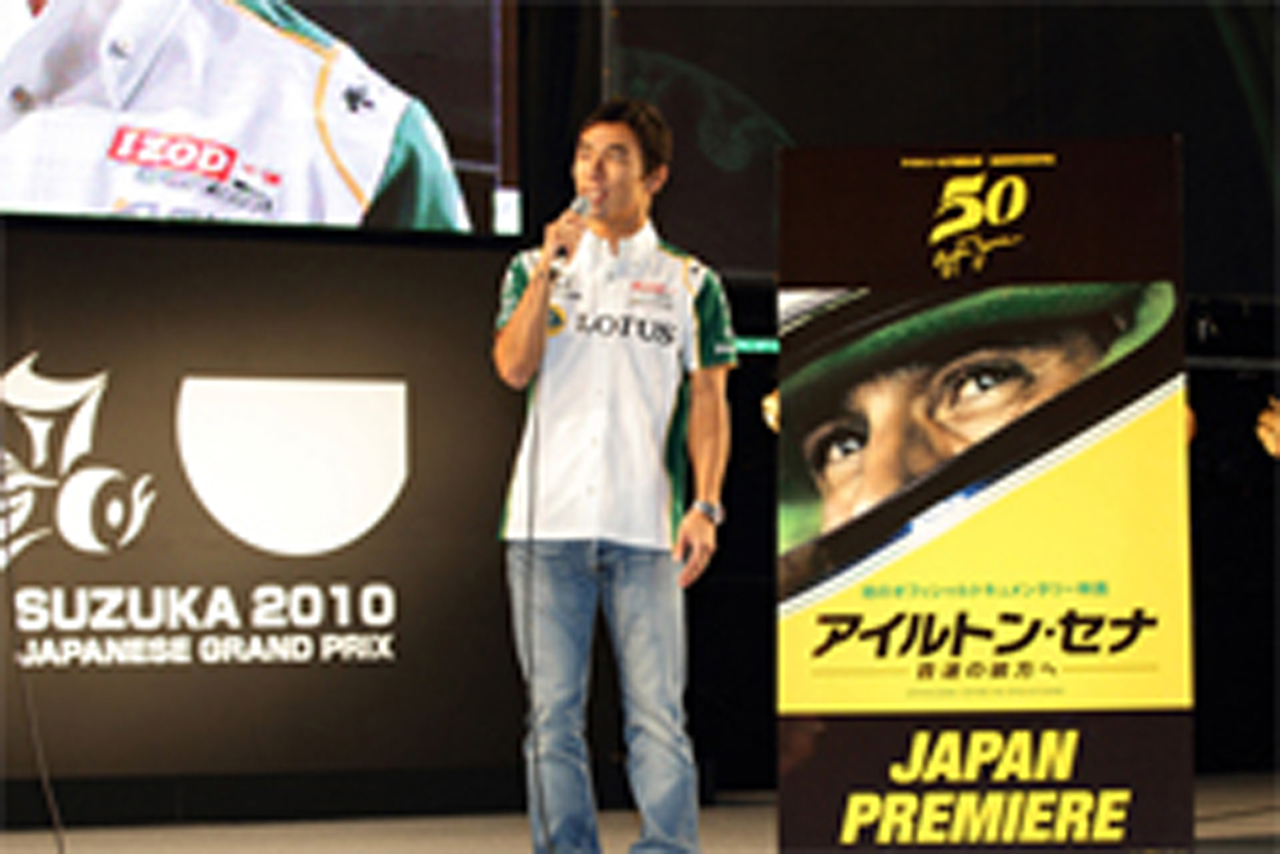 アイルトン・セナ 〜音速の彼方へ、ジャパン・プレミア試写会開催