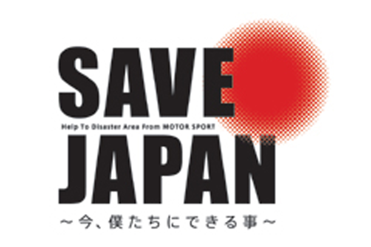 SAVE JAPAN、チャリティーオークションを開催