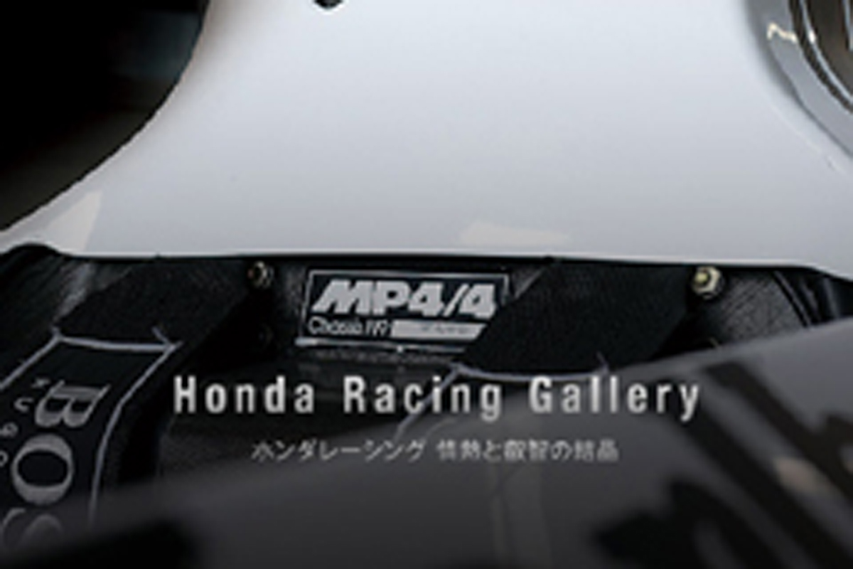 ホンダ、F1活動を振り返るウェブギャラリーを開設