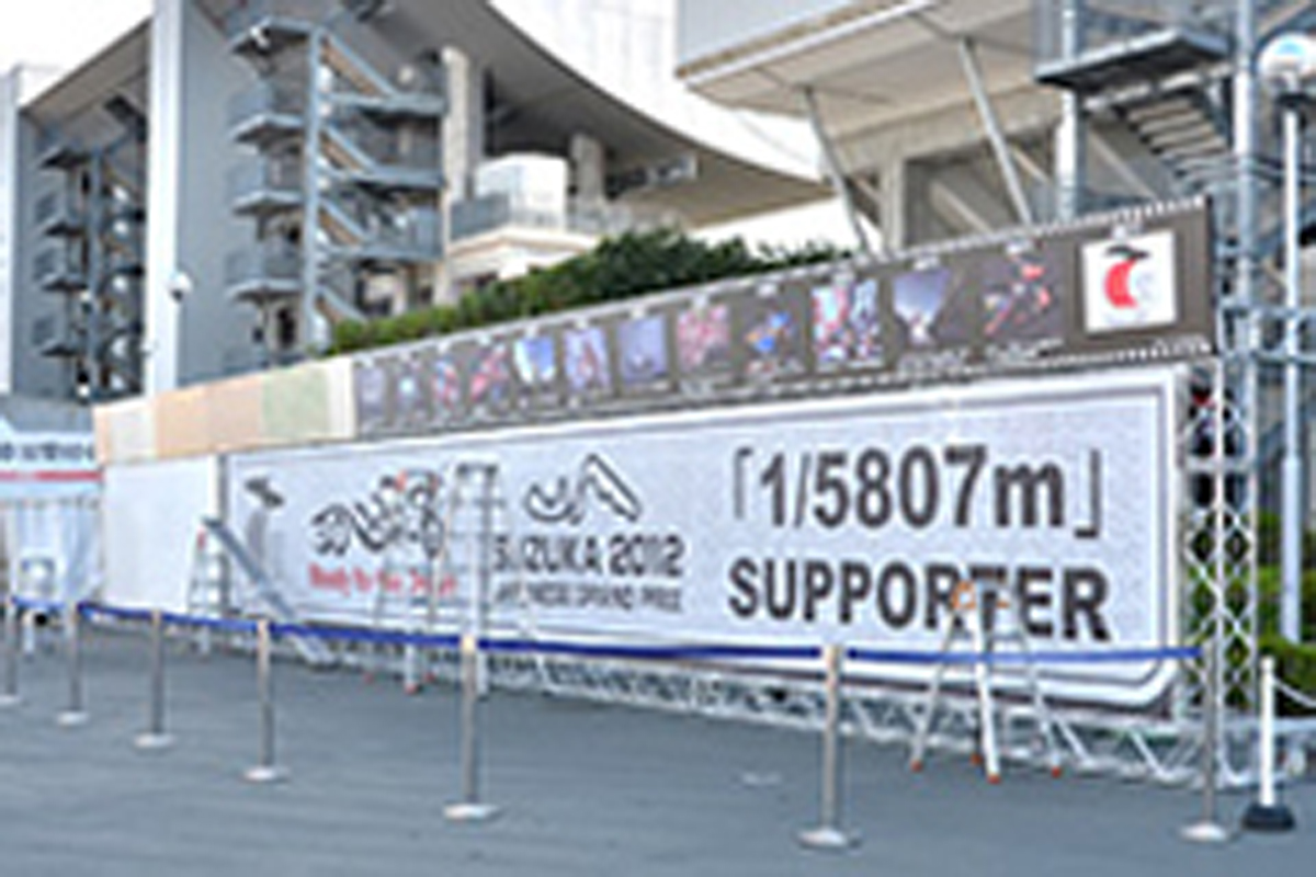 鈴鹿サーキット、F1日本GP“5807分の1サポーター”に25回開催記念