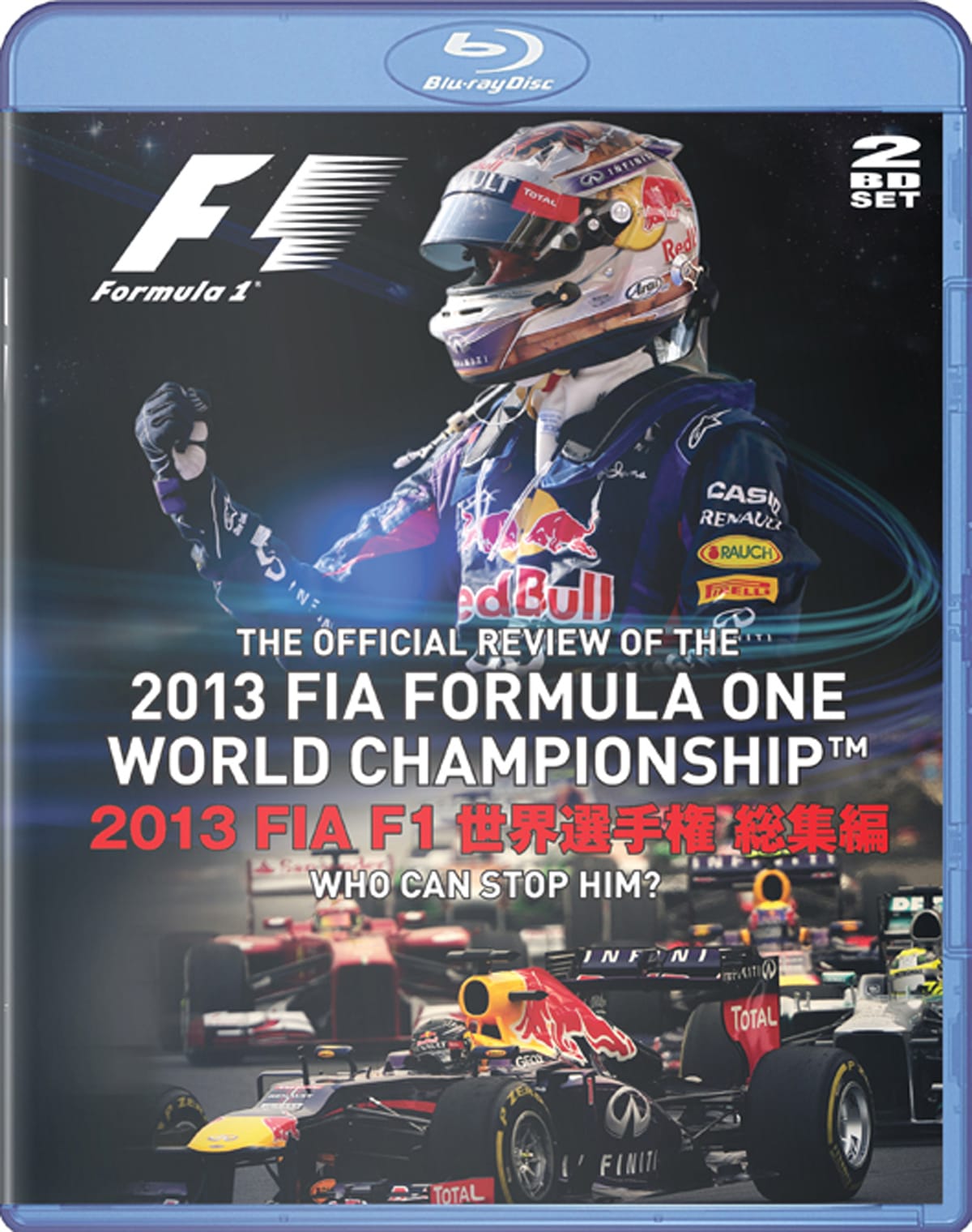 2013 FIA F1世界選手権総集編 完全日本語版 ブルーレイ＆DVD