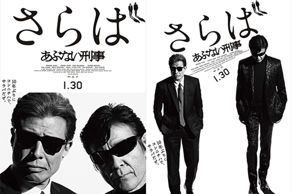 日産、映画『さらば あぶない刑事』にGT-Rなどを車両提供
