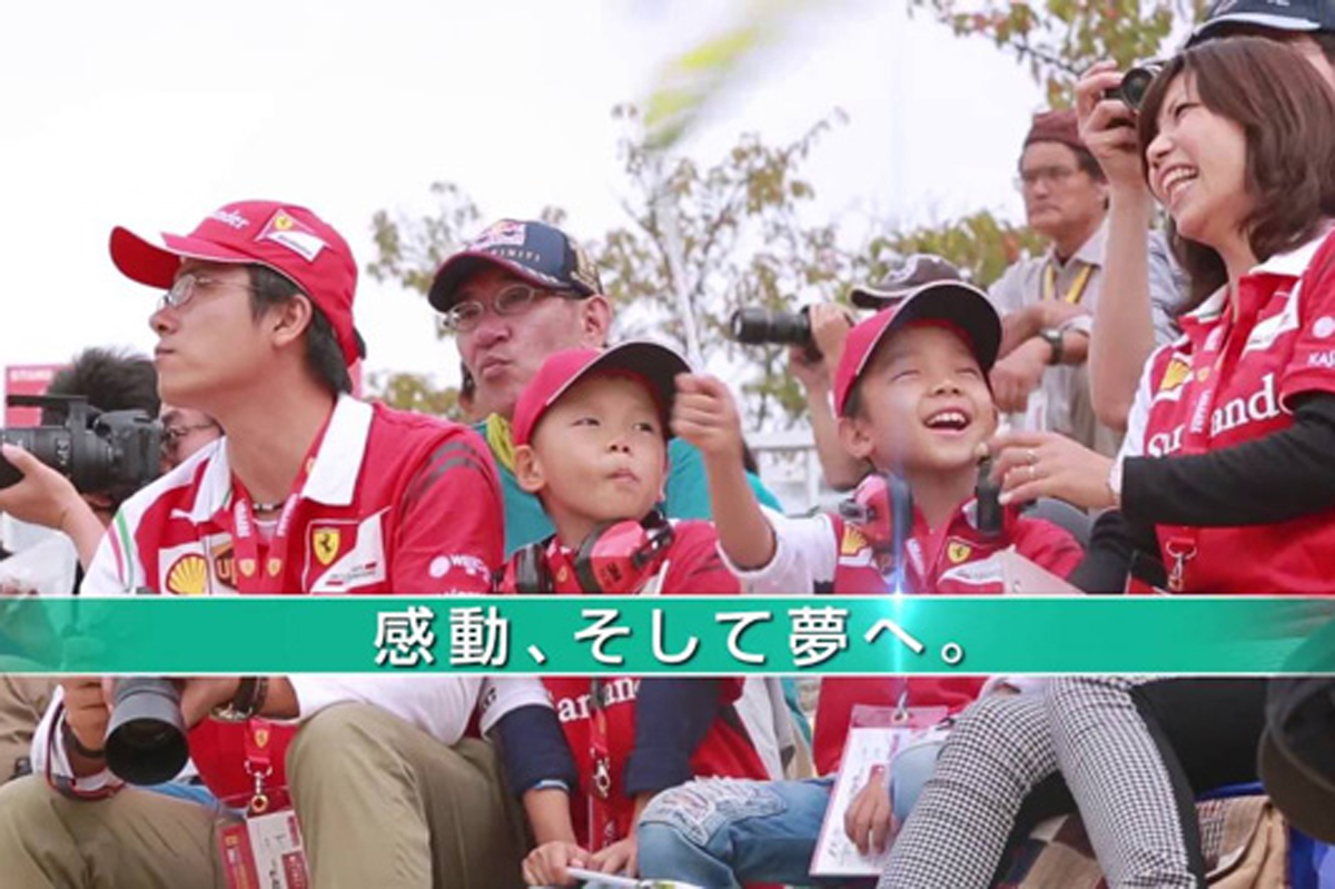 家族で楽しむ 2016 F1日本グランプリ！