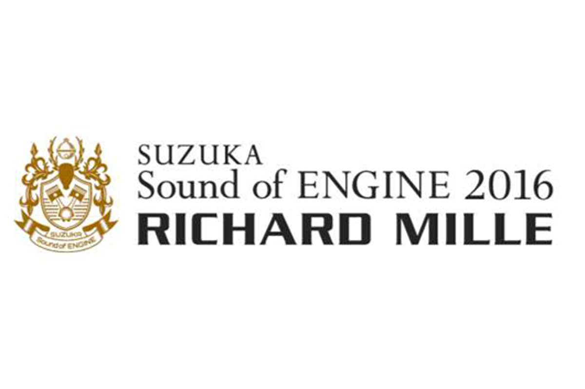 リシャール・ミル、SUZUKA Sound of ENGINE 2016の冠スポンサーに