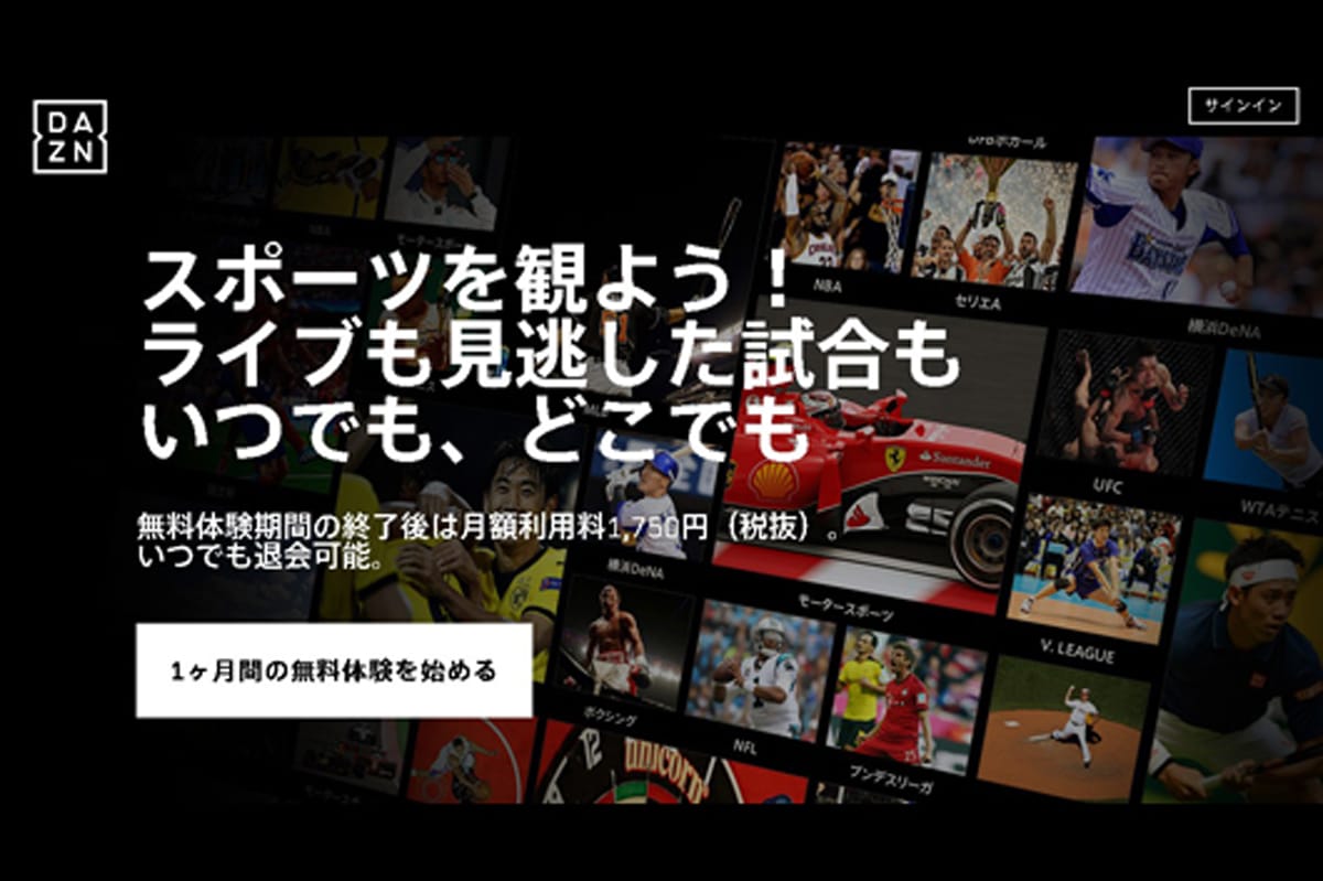 DAZN、F1のライブストリーミング配信を開始
