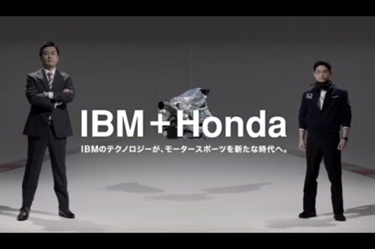 【動画】 ホンダF1 × IBM 〜コグニティブIoT〜