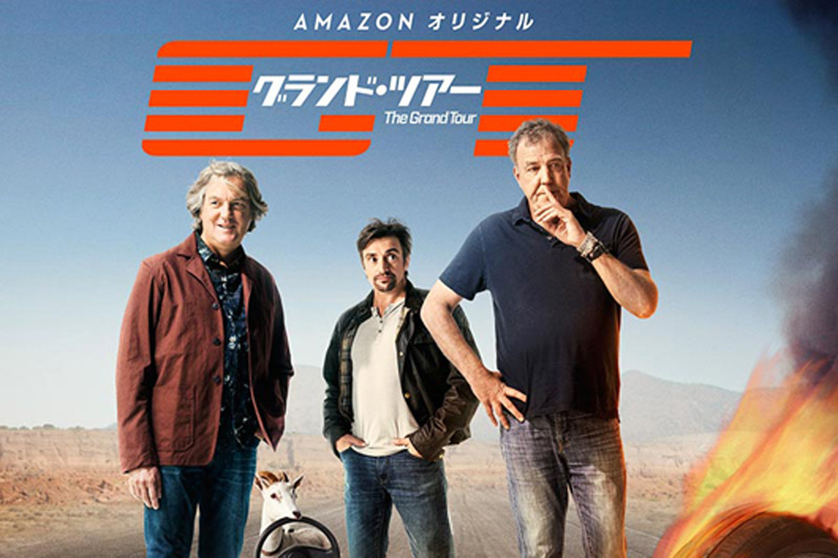 元トップ・ギア司会者3名の新番組『グランド・ツアー』がいよいよ開始