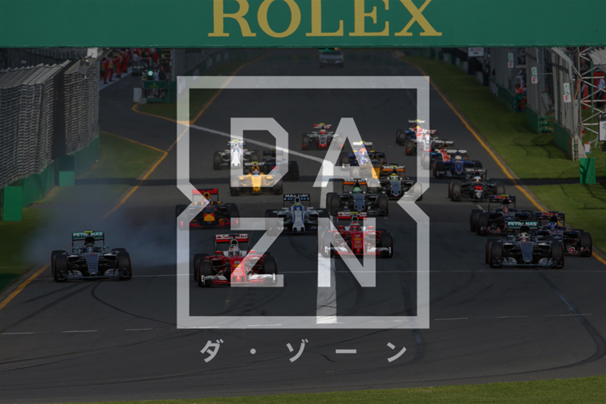 【F1】 DAZN:2017 F1 オーストラリアGP 配信スケジュール