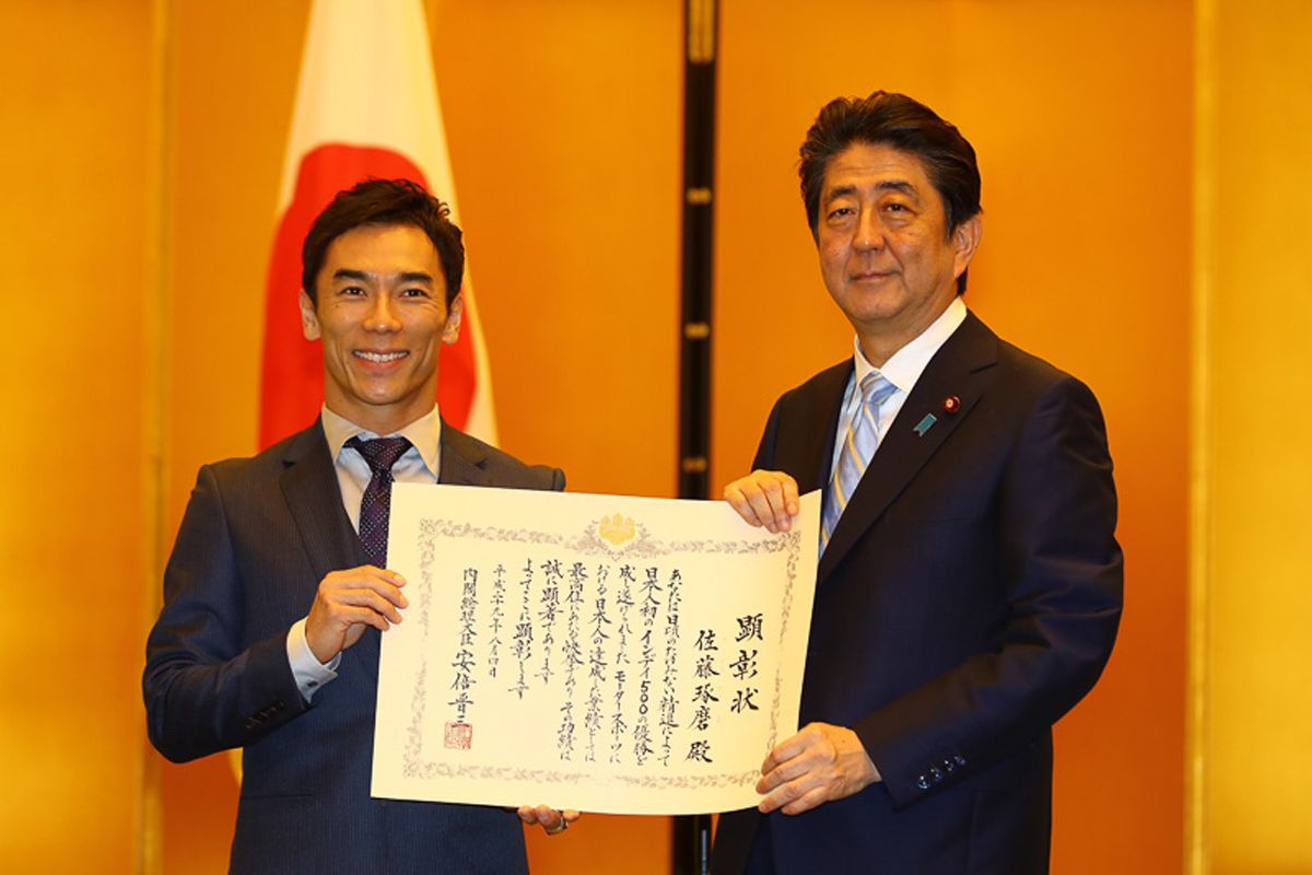 安倍晋三首相、インディ500優勝の佐藤琢磨に内閣総理大臣顕彰を授与