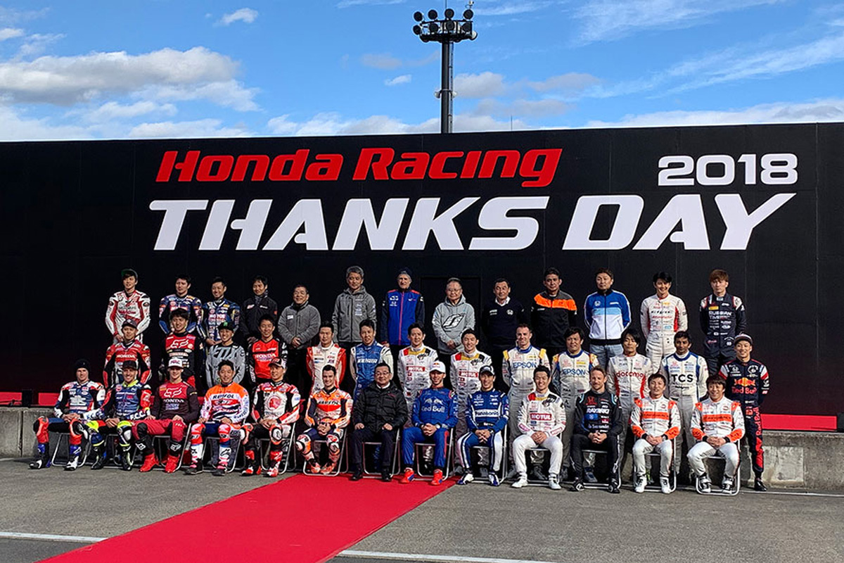 Honda Racing THANKS DAY 2019 | 11月10日（日）の開催が決定