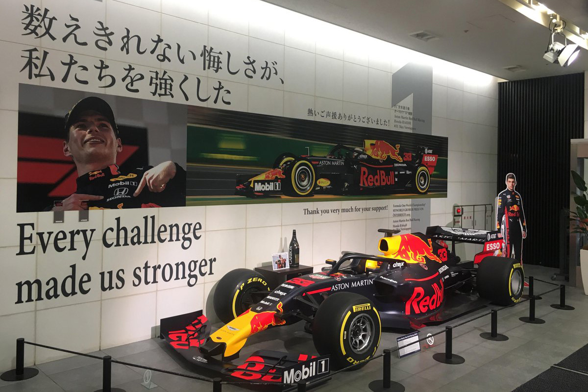 ホンダ、F1オーストリアGP優勝時のシャンパンボトルを特別展示