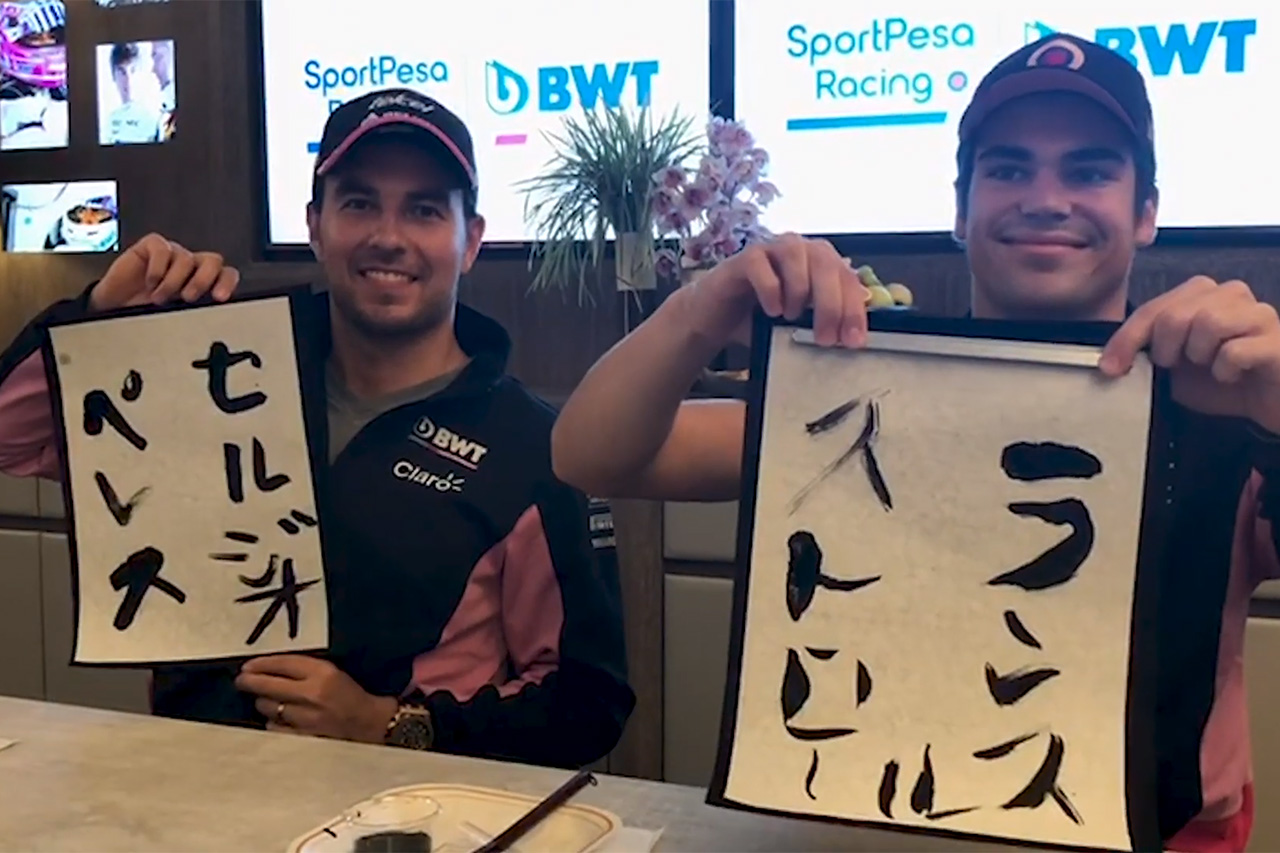 【動画】 セルジオ・ペレスとランス・ストロールが書道に挑戦