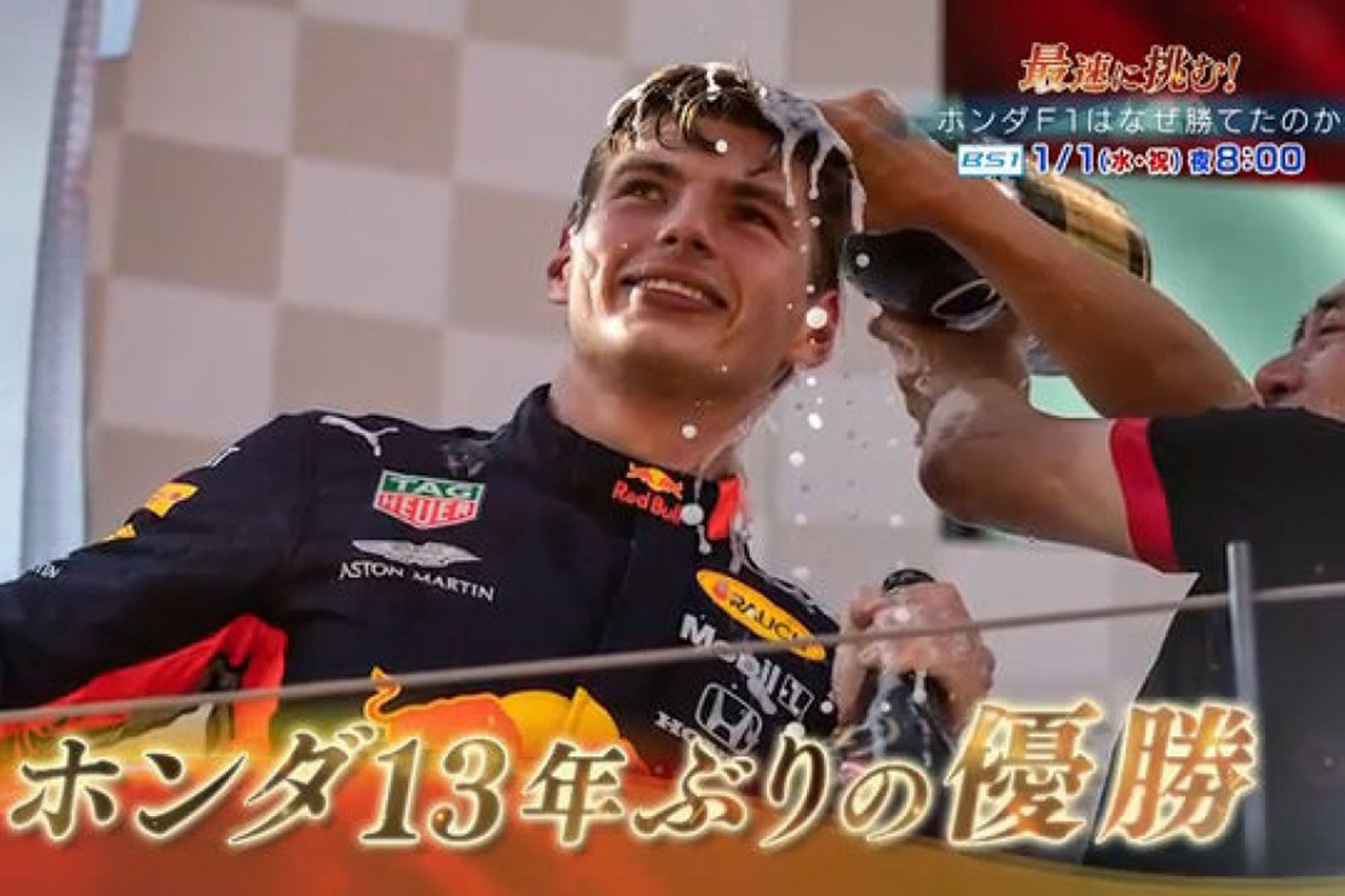 予告動画 | BS1スペシャル 「最速に挑む！ホンダF1はなぜ勝てたのか」
