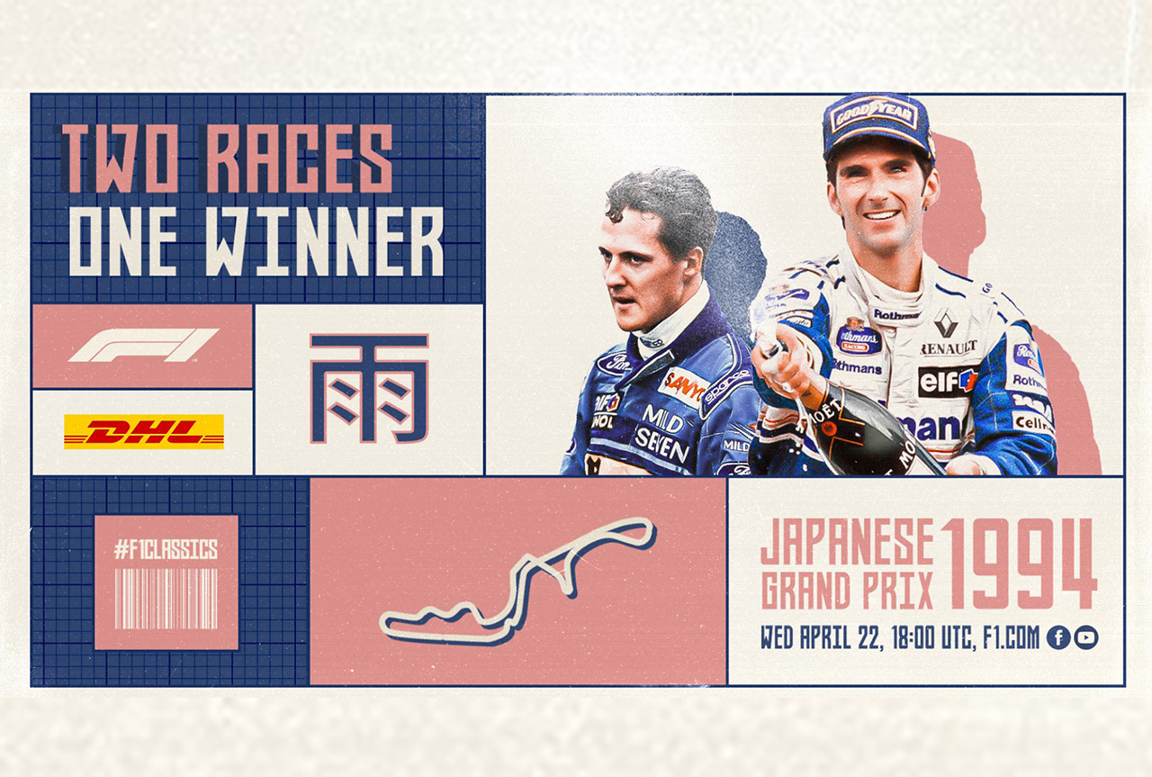 1994年 F1日本GP 無料配信:シューマッハとヒルが初王座をかけた雨の鈴鹿